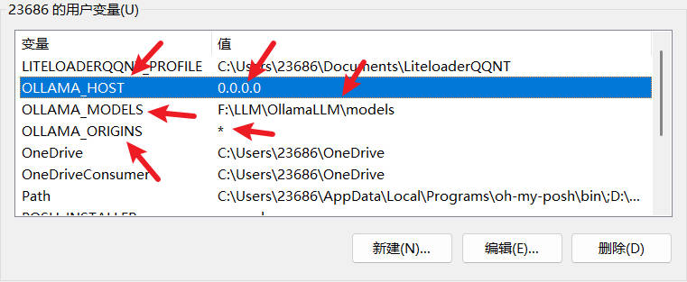 改环境变量