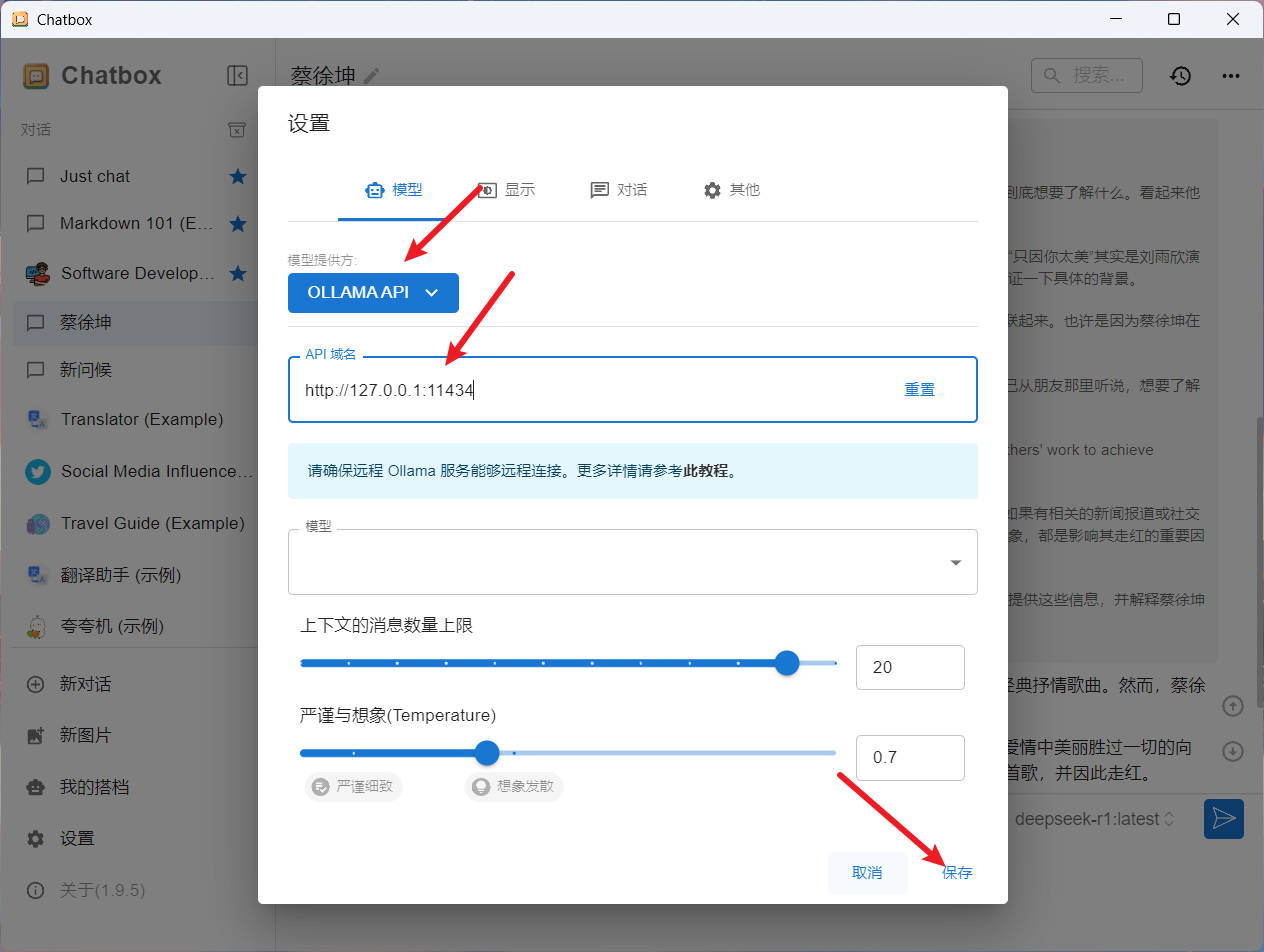 chatboxai对接
